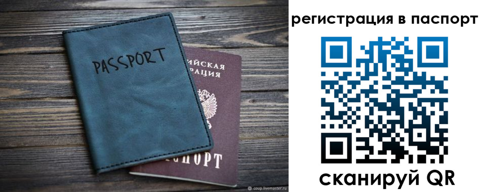 временная регистрация для школы в Ирбите