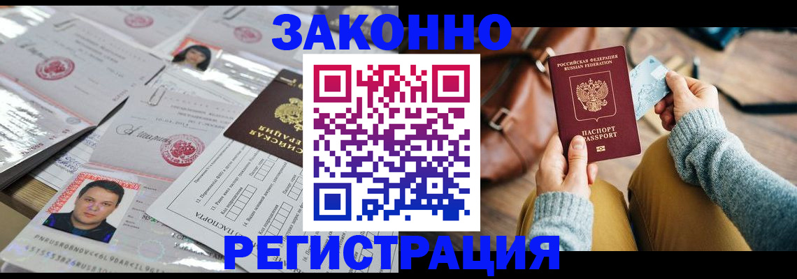 временная прописка в Ирбите