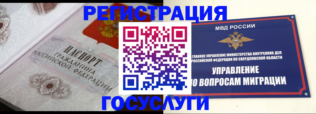 регистрация для дет. сада в Ирбите