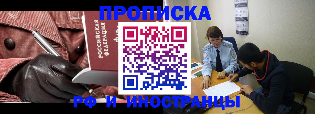 прописка в квартире в Ирбите