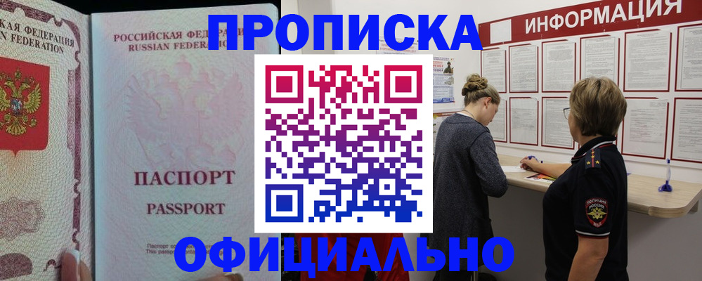 прописка для военкомата в Ирбите