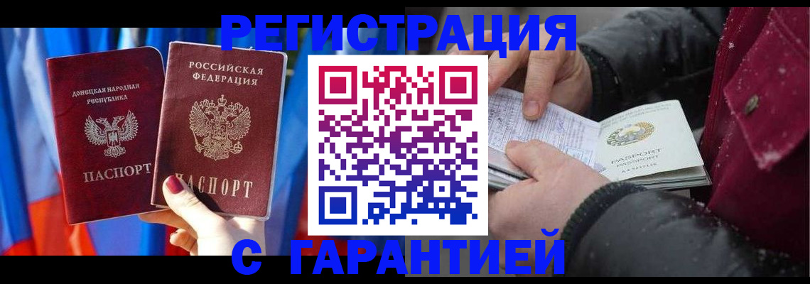 временная прописка в Ирбите