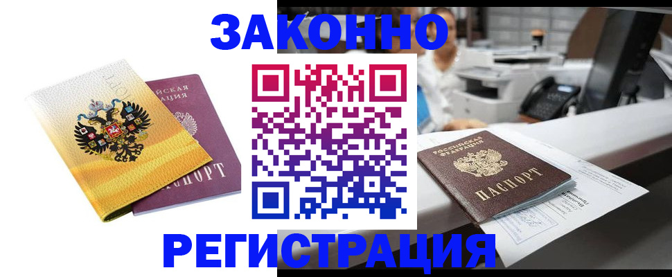 временная регистрация собственник в Ирбите