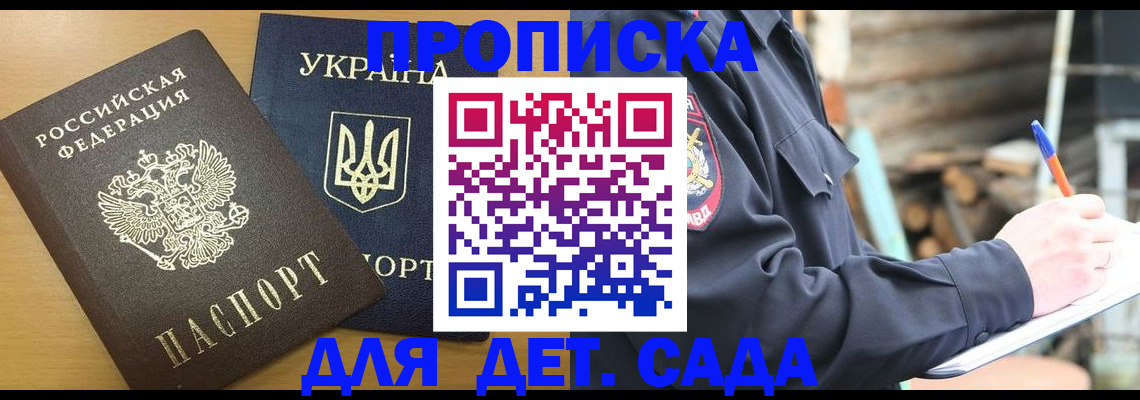 прописка ребенка в Ирбите