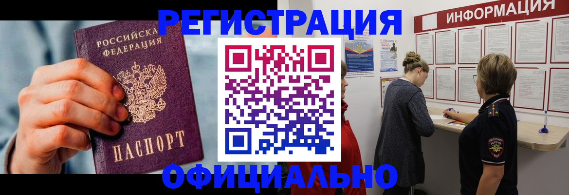 прописка для военкомата в Ирбите