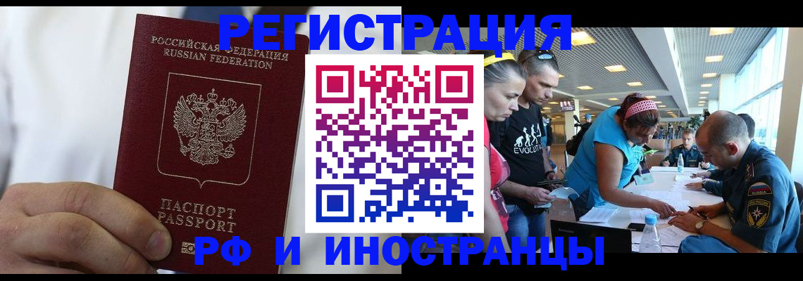 купить прописку в Ирбите